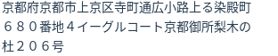 住所