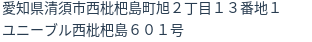 住所