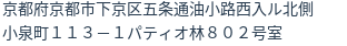住所(登記所在地)