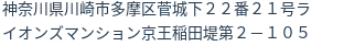 住所（登記所在地）