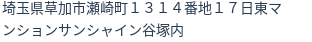 住所（登記所在地）