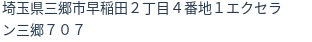 住所(登記所在地)
