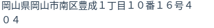 住所