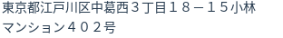 住所(登記所在地)