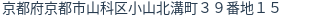 住所（登記所在地）