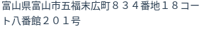 住所（登記所在地）