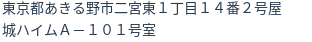 住所
