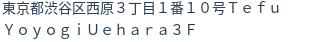 住所