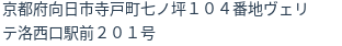住所