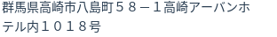 住所