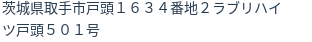 住所