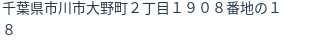 住所(登記所在地)