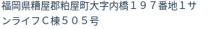 住所