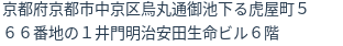 住所