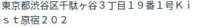 住所（登記所在地）