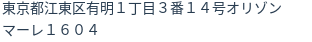 住所(登記所在地)