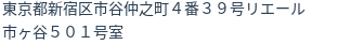 住所（登記所在地）