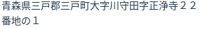 住所