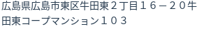 住所