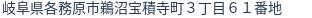 住所（登記所在地）