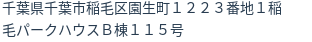 住所