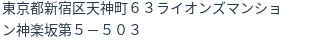 住所(登記所在地)