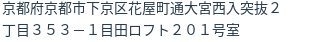 住所
