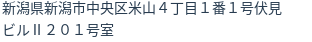 住所