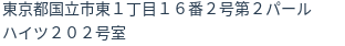 住所