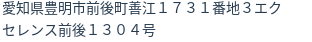 住所