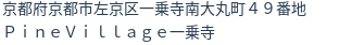 住所
