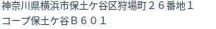 住所（登記所在地）