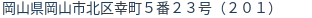 住所(登記所在地)