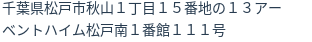 住所