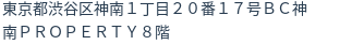 住所