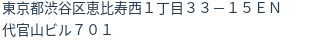 住所