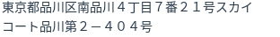 住所（登記所在地）