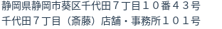 住所