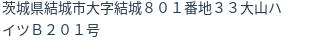 住所