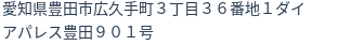住所