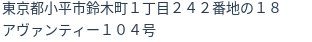 住所（登記所在地）