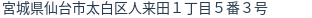 住所(登記所在地)