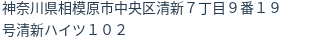 住所（登記所在地）