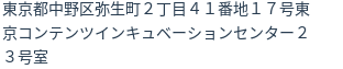 住所