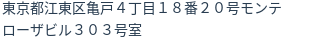 住所(登記所在地)