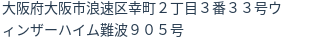 住所
