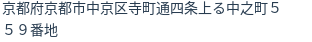 住所(登記所在地)