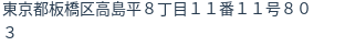 住所(登記所在地)