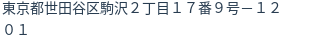 住所(登記所在地)