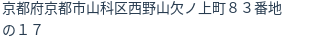 住所